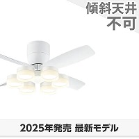 シーリングファン　大幅値下げしました！元値から半額 KOIZUMI 長期保証 大風量 吹き抜け 傾斜天井 コイズミ ホワイト