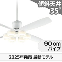 ホワイトシーリングファン 直径約40cm KOIZUMI（コイズミ） 長期保証 大風量 吹き抜け 傾斜天井 ホワイト