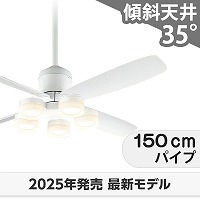 大風量 傾斜対応 LED 電球色/温白色/昼白色 5灯 軽量 高演色LED