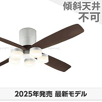 即日発送 大風量 LED 電球色/温白色/昼白色 5灯 薄型 軽量 高演色LED