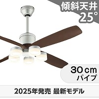ライト付き｜シーリングファンライトの通販専門店fazoo(ファズー)