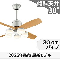 公式>シーリングファン・ライト通販専門店 | ファズー【品揃え日本一】