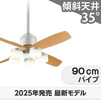 東京メタル工業／TOME製シーリングファンライト一覧｜シーリング