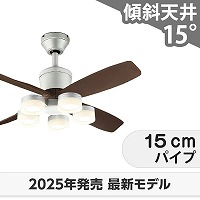 ライト付き｜シーリングファンライトの通販専門店fazoo(ファズー)