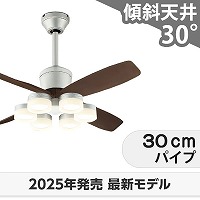 オーデリック／ODELIC製シーリングファン・ライト一覧｜シーリング 