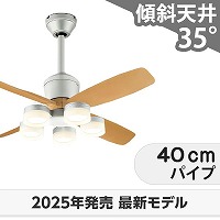 公式>シーリングファン・ライト通販専門店 | ファズー【品揃え日本一】