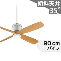 即日発送 大風量 傾斜対応 軽量 オーデリック製シーリングファン