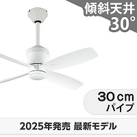 オーデリック／ODELIC製シーリングファン・ライト一覧