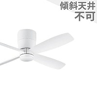 即日発送 大風量 軽量 オーデリック製シーリングファン【OCF027