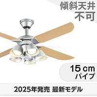 即日発送 大風量 軽量 オーデリック製シーリングファン【OCF373