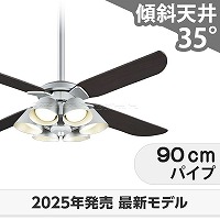 神奈川県藤沢市 戸建て 普通天井 阪和製シーリングファン 取付工事
