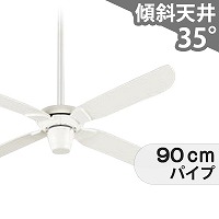 軽量 オーデリック製シーリングファン【ODC438】｜<公式>シーリング