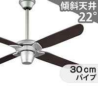 傾斜対応 軽量 オーデリック製シーリングファン【ODC444】｜<公式