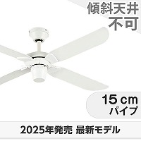 軽量 オーデリック製シーリングファン【ODC438】｜<公式>シーリング