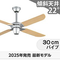 傾斜対応 軽量 オーデリック製シーリングファン【ODC537】｜<公式