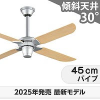 傾斜対応 軽量 オーデリック製シーリングファン【ODC537】｜<公式