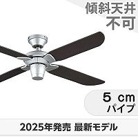 Naok【オーデリックシーリングファンライト付きWF237 ・WF277】 オーデリック シーリングファン （直付型・照明器具別売