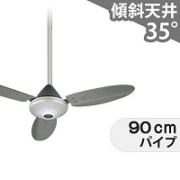傾斜対応 小型 軽量 オーデリック製シーリングファン【OHF024