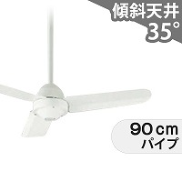 即日発送 傾斜対応 軽量 オーデリック製シーリングファン【OIC019