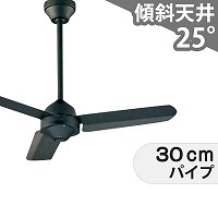 即日発送 傾斜対応 軽量 オーデリック製シーリングファン【OIC025
