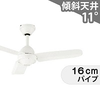 即日発送 傾斜対応 軽量 オーデリック製シーリングファン【OIF004 