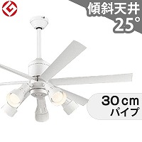 大光電機／DAIKO製シーリングファンライト一覧｜シーリングファンの 