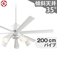 大風量 傾斜対応 LED 調光・光色切替(電球色-昼白色) 5灯 高演色LED