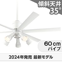 大風量 軽量 オーデリック製シーリングファン【OLF1001】｜<公式