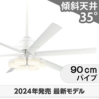 ユーワ／YOUWA製シーリングファンライト一覧｜シーリングファンの通販