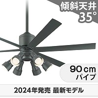公式>シーリングファン・ライト通販専門店 | ファズー【品揃え