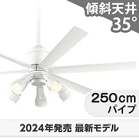 即日発送 大風量 傾斜対応 LED 調光・光色切替(電球色-昼白色) 5灯