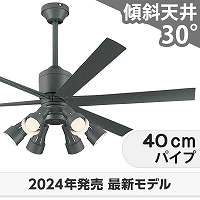 オーデリック製シーリングファン【OIF004】【生産終了品】｜<公式