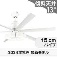 シーリングファンのリモコン単体の商品一覧｜シーリングファンライトの