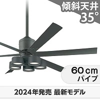 オーデリック／ODELIC製シーリングファン・ライト一覧