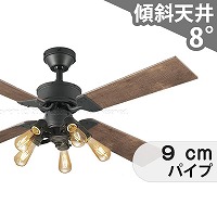 シーリングファン 5 灯 メタリック 即日発送 大風量 傾斜対応 軽量 オーデリック製シーリングファン