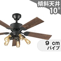 アンティーク・クラシックタイプのシーリングファン一覧｜シーリング