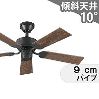 即日発送 傾斜対応 軽量 オーデリック製シーリングファン【OIF004 