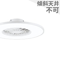 タキズミ／TAKIZUMI製シーリングファンライト一覧｜シーリングファンの