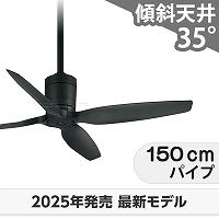 大風量 傾斜対応 軽量 オーデリック製シーリングファン【OOC017