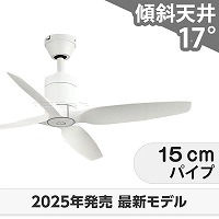shocyan WF239P1 シーリングファン WF239P1 | コネクトオンライン
