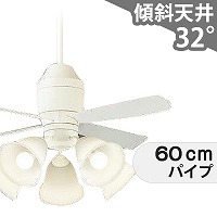 大風量 傾斜対応 LED 電球色/昼光色 5灯 パナソニック製シーリング