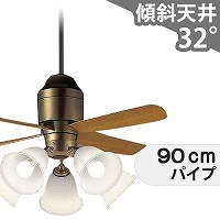 【年末最終値下げ】Panasonic高性能シーリングファンLEDセット 傾斜対応 LED 電球色/昼光色 5灯 パナソニック製シーリング