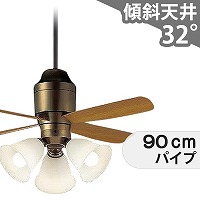 タキズミ製シーリングファンライト【ZDE002】【生産終了品