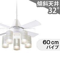 傾斜対応 LED 電球色/昼光色 5灯 パナソニック製シーリング