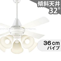 Panasonic 5灯 シーリングファン 大風量 傾斜対応 LED 電球色/昼光色 5灯 パナソニック製