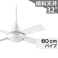 傾斜対応 軽量 パナソニック製シーリングファン【PDF003】｜<公式