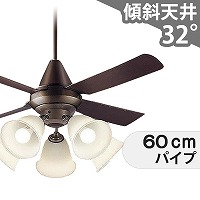 モダン ブラック シーリングファンライト　5灯 LEDシーリングファンライト（5灯/ブラック×ブラウン