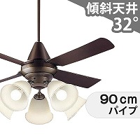 Panasonic 5灯 シーリングファン 傾斜対応 LED 電球色/昼光色 5灯 パナソニック製シーリング