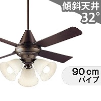 ダークブラウン シーリングファン ３灯 大風量 LED 電球色/昼光色 3灯 パナソニック製シーリングファン