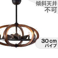 大風量 LED 電球色 6灯 小型 ファンデリア AS-5022-6 + AS-5022
